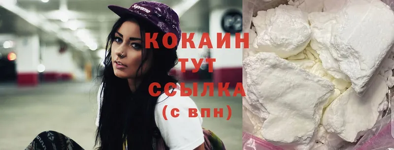 купить   Белоярский  Cocaine Колумбийский 