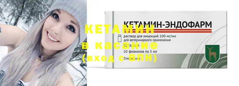 КЕТАМИН ketamine  даркнет сайт  мориарти клад  Белоярский 