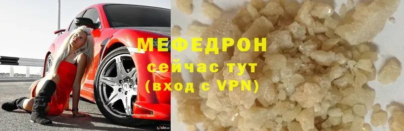 цена наркотик  Белоярский  Мефедрон mephedrone 